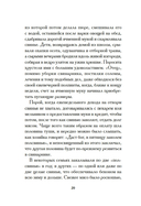 Ларк-Райз — фото, картинка — 19
