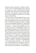 Ларк-Райз — фото, картинка — 6