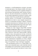 Ларк-Райз — фото, картинка — 8