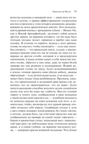 Евангелие от Иисуса — фото, картинка — 10