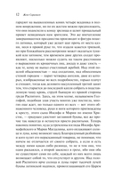 Евангелие от Иисуса — фото, картинка — 11