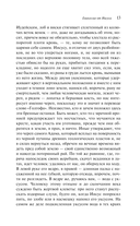 Евангелие от Иисуса — фото, картинка — 12