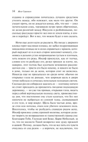 Евангелие от Иисуса — фото, картинка — 13