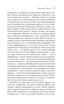 Евангелие от Иисуса — фото, картинка — 14