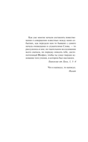 Евангелие от Иисуса — фото, картинка — 5