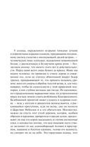 Евангелие от Иисуса — фото, картинка — 6