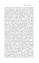 Евангелие от Иисуса — фото, картинка — 8