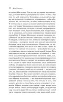 Евангелие от Иисуса — фото, картинка — 9