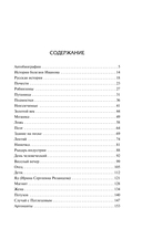Юмористические рассказы — фото, картинка — 6