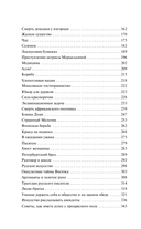 Юмористические рассказы — фото, картинка — 7