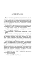 Юмористические рассказы — фото, картинка — 8