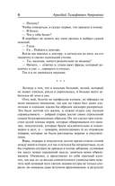 Юмористические рассказы — фото, картинка — 9