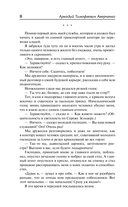 Юмористические рассказы — фото, картинка — 11