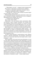 Юмористические рассказы — фото, картинка — 12