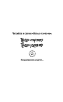 Трудно удержать — фото, картинка — 2