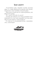 Трудно удержать — фото, картинка — 11