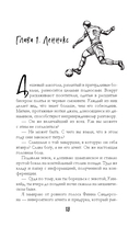 Трудно удержать — фото, картинка — 12