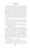 Трудно удержать — фото, картинка — 13