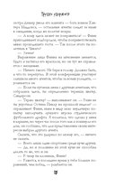 Трудно удержать — фото, картинка — 14