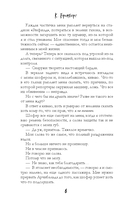 Трудно удержать — фото, картинка — 6