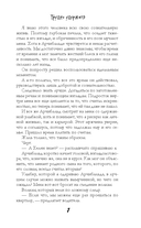 Трудно удержать — фото, картинка — 7