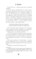 Трудно удержать — фото, картинка — 10