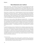 Развитие бизнеса. Инструменты прибыльного роста — фото, картинка — 10