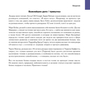 Развитие бизнеса. Инструменты прибыльного роста — фото, картинка — 11