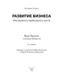 Развитие бизнеса. Инструменты прибыльного роста — фото, картинка — 3