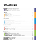 Развитие бизнеса. Инструменты прибыльного роста — фото, картинка — 5