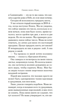 Синяя книга Нэбо — фото, картинка — 11