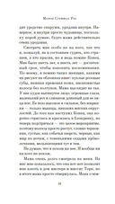 Синяя книга Нэбо — фото, картинка — 12