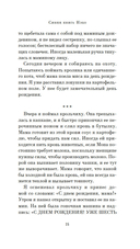 Синяя книга Нэбо — фото, картинка — 13