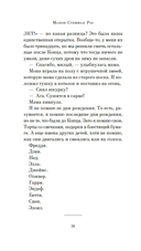 Синяя книга Нэбо — фото, картинка — 14