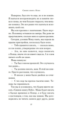 Синяя книга Нэбо — фото, картинка — 15