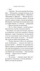 Синяя книга Нэбо — фото, картинка — 17