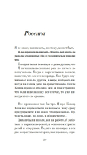 Синяя книга Нэбо — фото, картинка — 18