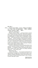 Синяя книга Нэбо — фото, картинка — 19