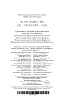 Синяя книга Нэбо — фото, картинка — 20