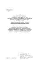 Синяя книга Нэбо — фото, картинка — 3