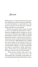 Синяя книга Нэбо — фото, картинка — 5