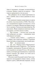 Синяя книга Нэбо — фото, картинка — 6