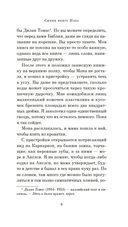 Синяя книга Нэбо — фото, картинка — 7