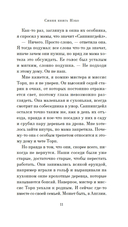 Синяя книга Нэбо — фото, картинка — 9