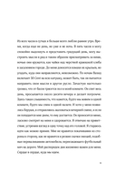 Дом на полпути — фото, картинка — 1