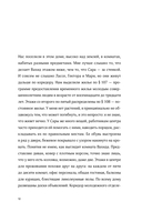 Дом на полпути — фото, картинка — 2