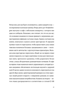 Дом на полпути — фото, картинка — 11