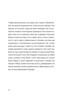 Дом на полпути — фото, картинка — 14