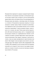 Дом на полпути — фото, картинка — 16