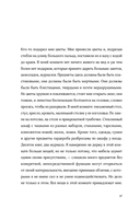 Дом на полпути — фото, картинка — 17